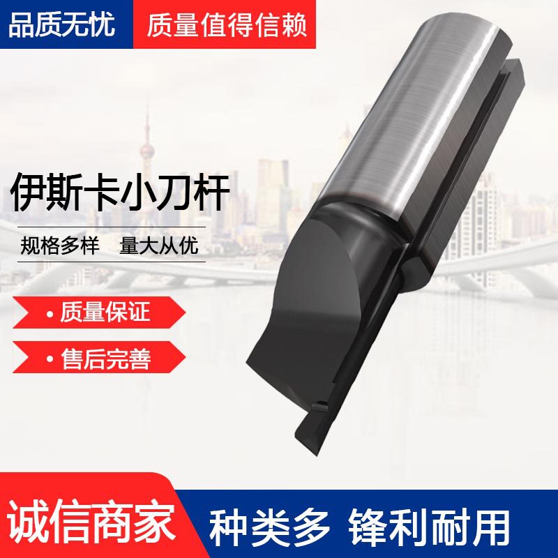 ISCAR/伊斯卡以色列PICCOR010.1005-10 IC1008硬质合金涂层小刀杆