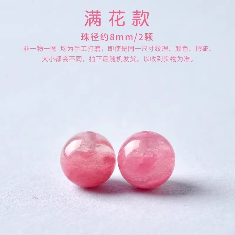 天然草莓晶散珠子粉水晶手串diy串珠玛瑙石榴石南红胶花|undefined