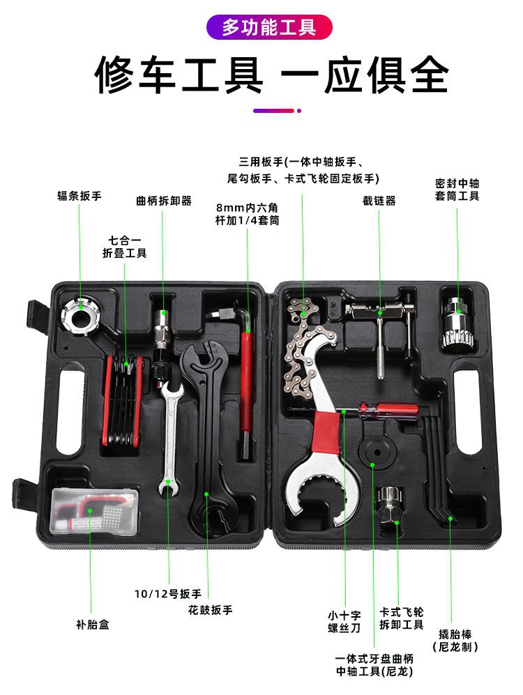 Bicicleta conjunto completo de herramientas de reparación portátil llave de mantenimiento Equipo conjunto completo de herramientas de reparación combinación traje