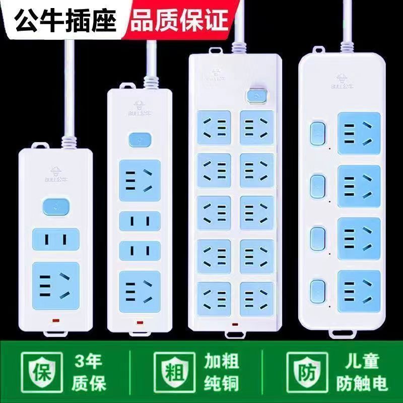 插座延长线开关多孔多功能家用插板充电纯铜插排大功率接线板