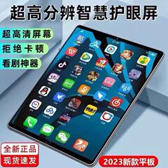 【公式正規品】2025年新型タブレット Pad Pro HD 5G 学生オンライン授業専用学習機