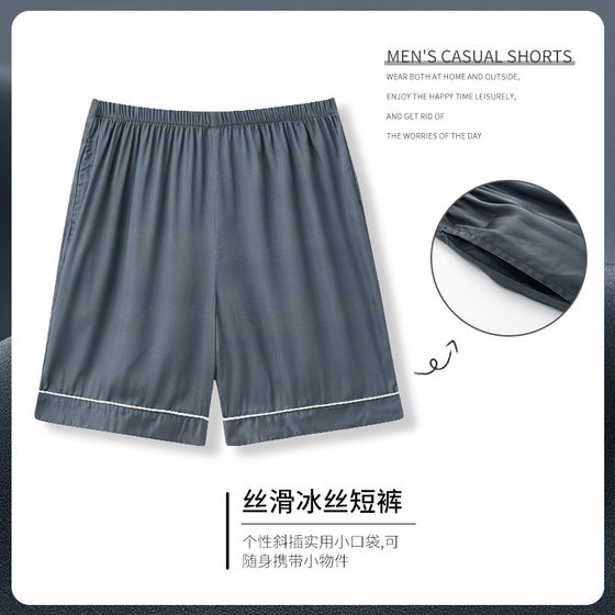 Yu Zhaolin Men's Ice Silk Pants Summer Shorts Simple Large Pants Loose plus size Summer Men's Cool Feeling Home Pants
