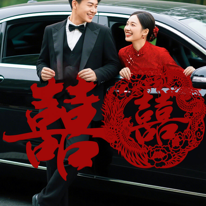 oversized xi character wedding special wedding room decoration engagement ceremony decoration photo props double happy character background wall stickers door xi