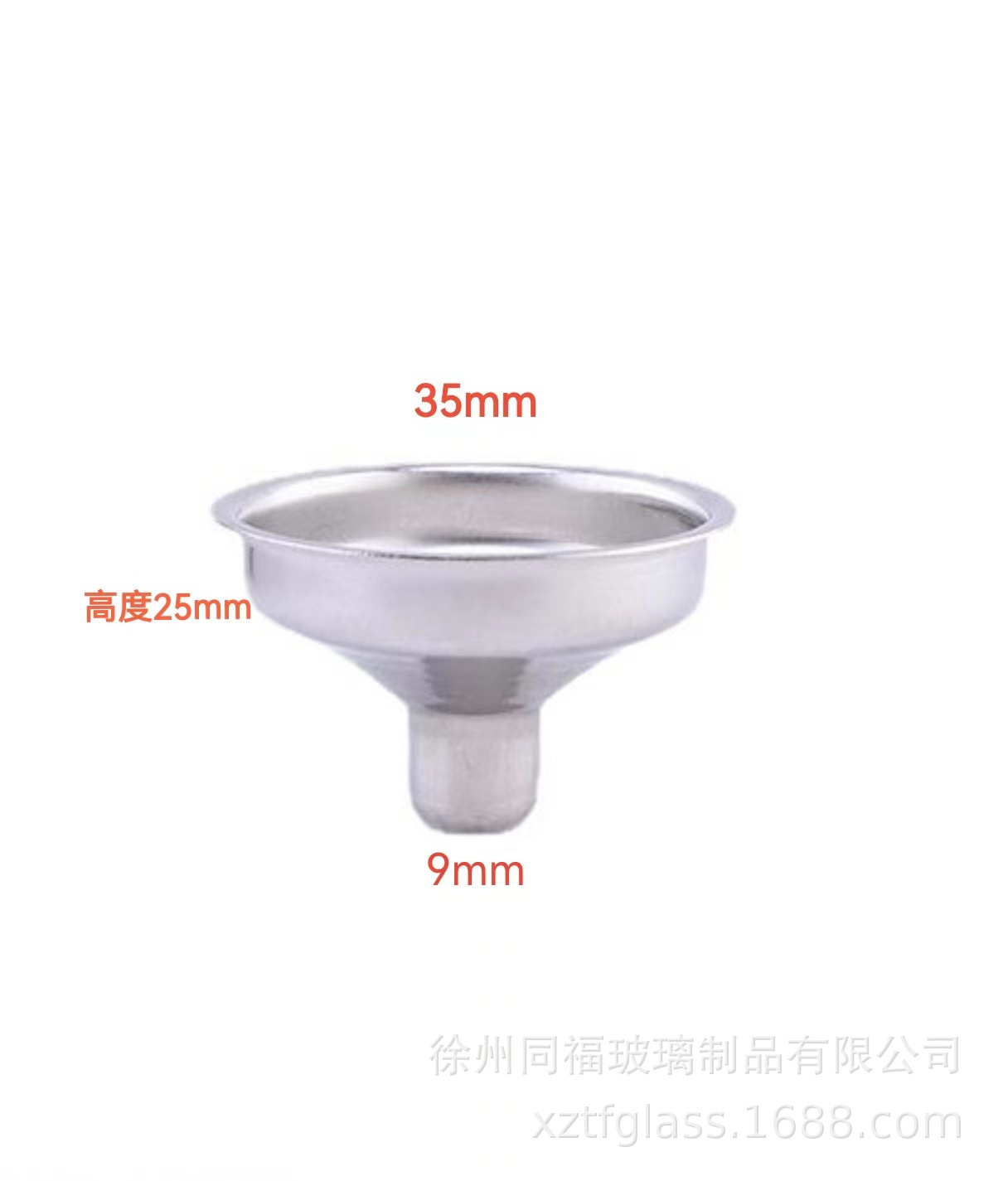 미니 금속 깔때기