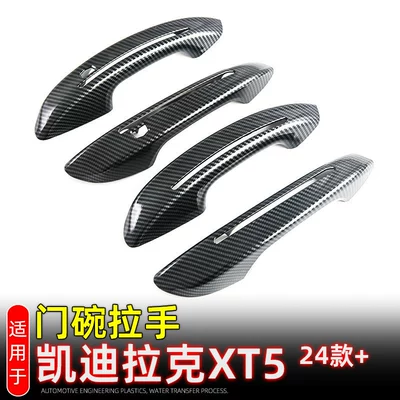 Door Handle Decoration Anti-Scratch Outer – Portal Wrist