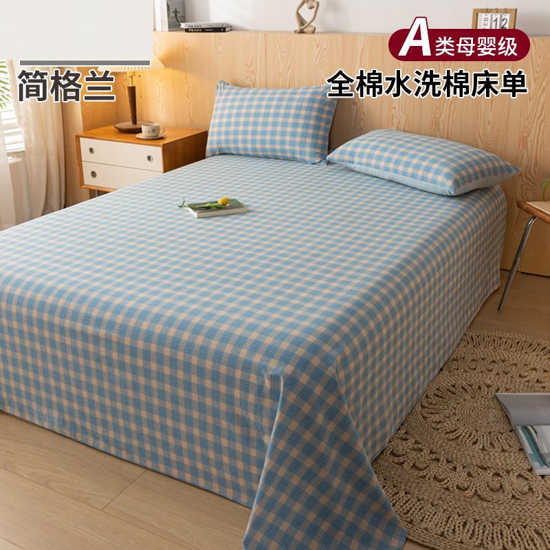 Sábana de algodón simple de color sólido, una sola pieza de algodón puro 100 algodón lavado dormitorio, sábana para estudiantes, juego de tres piezas, doble 1 metro 52