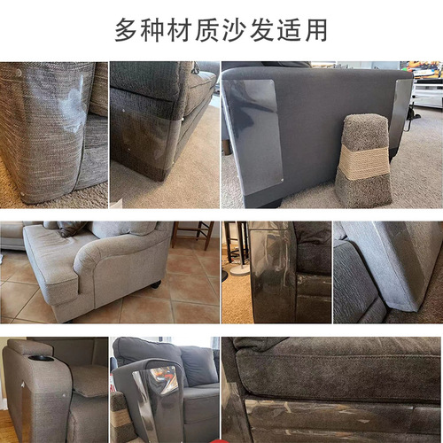 Self-adhesive cat scratch pad for sofa, strong and hair-resistant, cat scratch wall corner furniture protector sticker