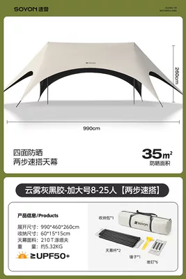 SOYON Quick-Setup Black Vinyl Canopy Tent Outdoor Camping Equipment Full Set New Model No-Assembly Sunshade Canopy (Avtomobil yan çətirləri) - todays-special-offerextra-large-size-35-cloud-grayreal-vinyl-real-sun-protection-default-item
