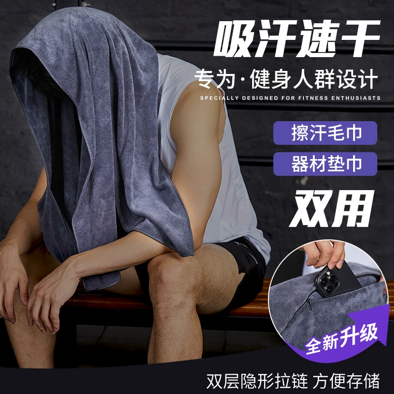 Многофункциональное спортивное полотенце на молнии поглощает пот бег Йога фитнес оборудование полотенце мягкое полотенце полотенце