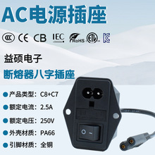 C8�Դ���� AC-01A ����һ8����AC��������ɫ�_�P �̶�ʽC7���^��