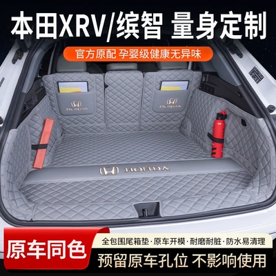 Suitable for 2015-2026 Honda, Trunk Mat