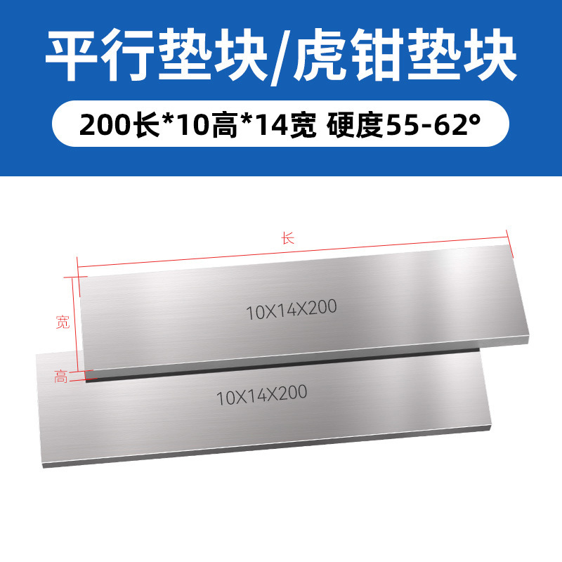 高精密加硬平行パッド28点セット18点セット等高パッド鉄フライス盤加工センター台鉗子平行板|undefined