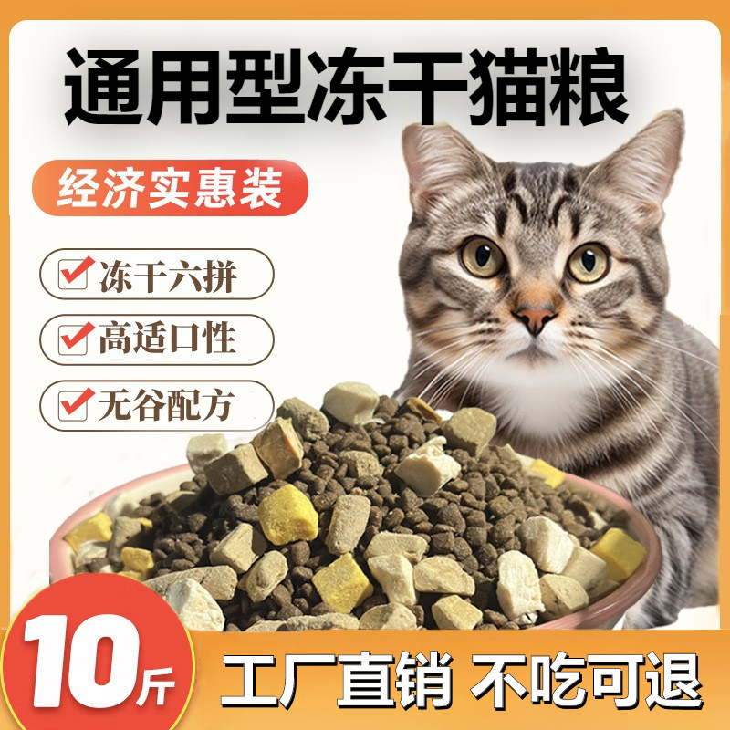 Cat Food, Complete Nutrition Cat Food in Large Bags, 5kg Packs for Adult Cats, Economical Pack, Complete Nutritional Formula Food for Domestic and Stray Cats, Wholesale