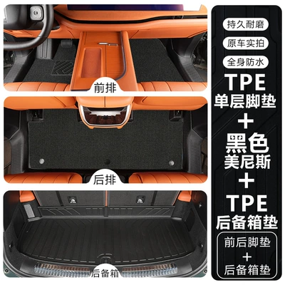 WEY Blue Mountain, full coverage floor mats, Modelə uyğun ayaqaltı - wey-blue-mountain-2025-model-front-two-rows-double-layertpe-floor-mat-black-menis-trunk-mat