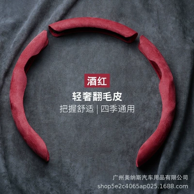 Steering wheel cover universal ultra-thin non-slip sweat-absorbent card cover - type-b-3-pieces-wine-red-38cm