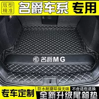 Подходит для MG MG6PRO/MG5 Scorpio/MG7/ZS/ONE Mulan Ruiteng HS Ruixing коврик в багажник автомобиля