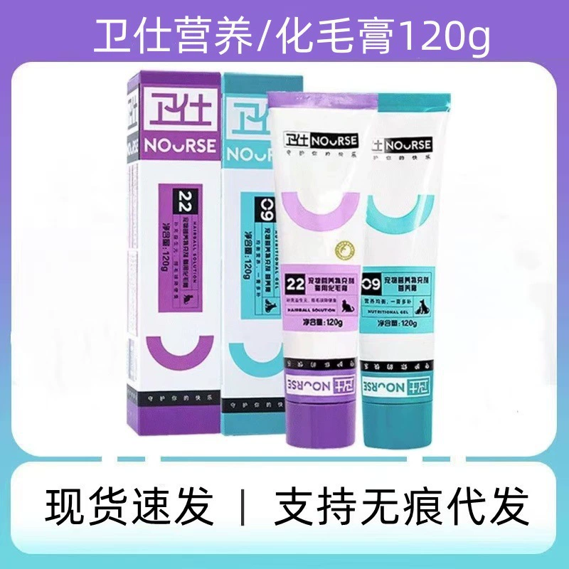 Weishi питательный крем для волос 120 для кошек, крем для удаления волос, питательный крем для домашних животных, котят, крем для кошек №