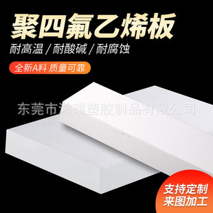 ���ķ���ϩ���ظ������ķ����F������PTFE����������ӹ��������