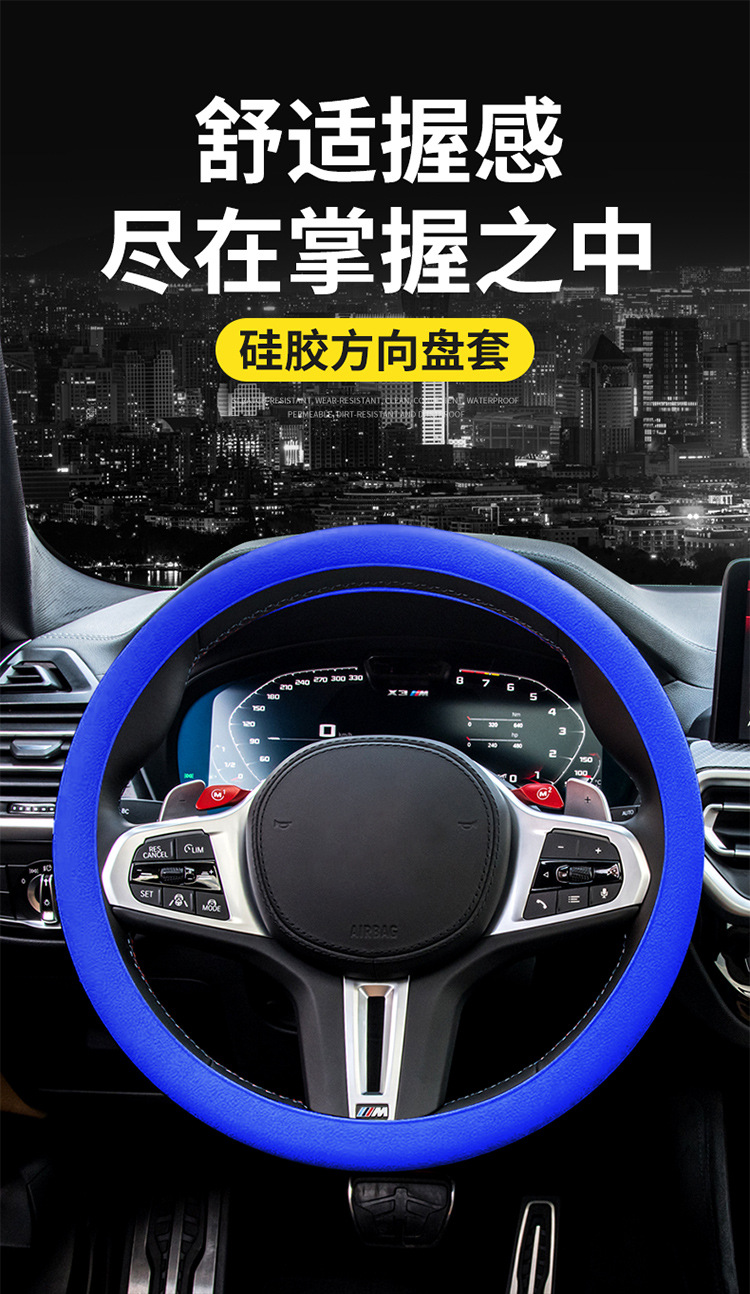 Silicone car steering wheel cover four seasons universal ice ultra-thin non-slip men's and women's personalized car washing handle silicone cover