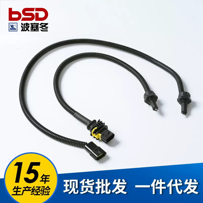 厂家现货东风FS36277水位传感器重汽液位汽车配件高精度