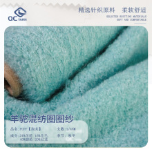 泡芙羊驼毛圈圈纱手工diy毛线编织棒针毛衣线钩针手混线围巾线