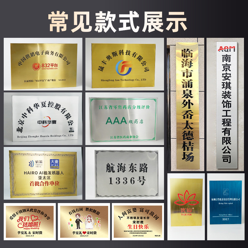 不锈钢铜牌制作公司招牌门牌广告牌制作厂牌挂牌铭牌牌子牌匾商用