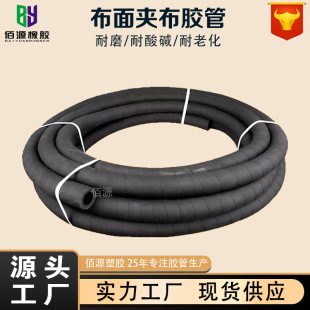Cloth hose wear-resistant anti-aging cloth rubber hose low pressure hose black rubber hose cord rubber hose