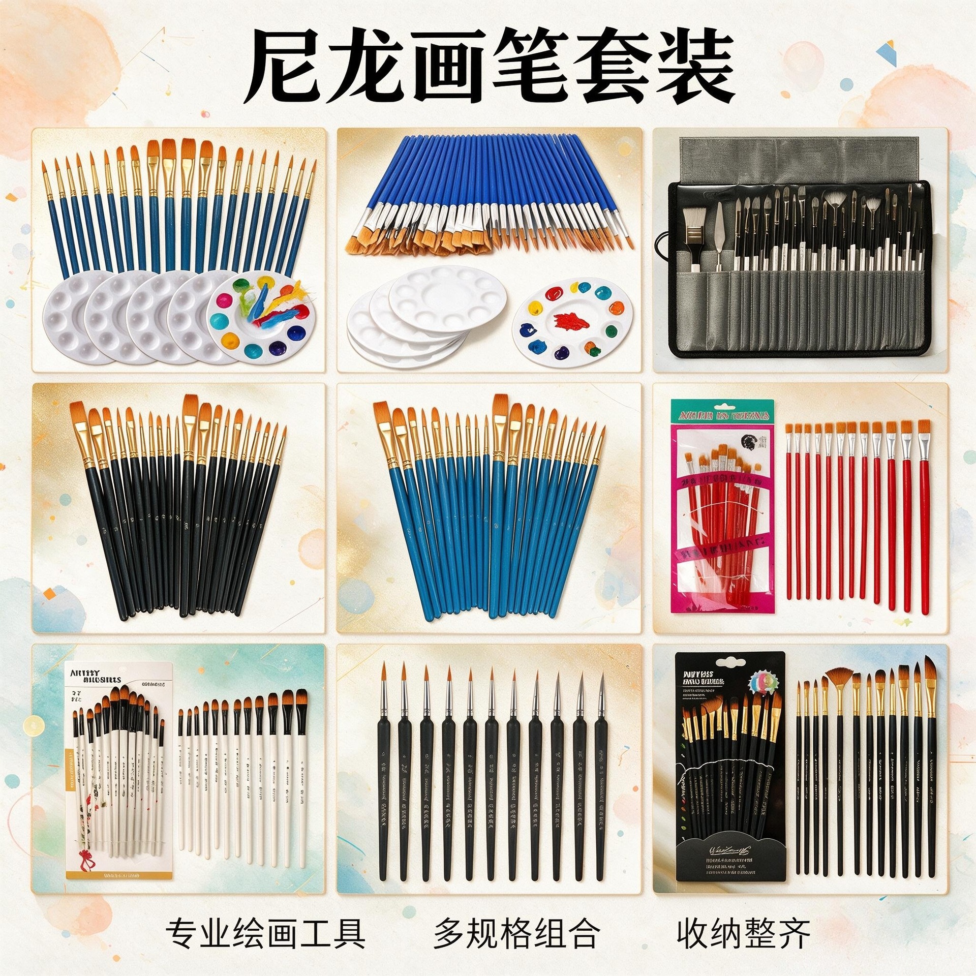 跨境多款尼龙水粉水彩绘画笔油画笔套装红杆蓝杆黑杆丙烯颜料排笔