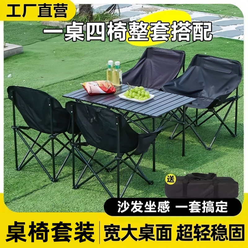 Picnic Camping Style Backrest Chair Equipment Stall Stool Outdoor Foldableing Egg Roll Table and Chair Moon Set Portable