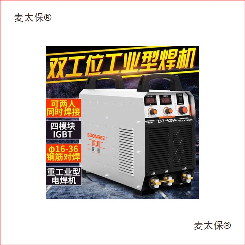 松勒ZX7-400/500IGBT双模块焊机630电渣压力钢筋对焊机直流麦太保