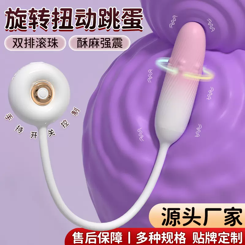 伸缩加热跳蛋女情性趣用品旋转滚珠强震女用自慰器成年人情趣玩具