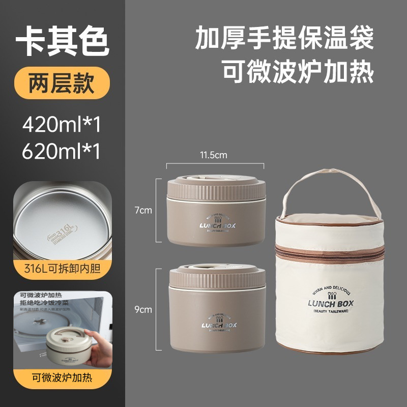 316不锈钢保温饭盒多层便携班族用餐盒便当盒密封分隔汤罐保鲜盒|undefined