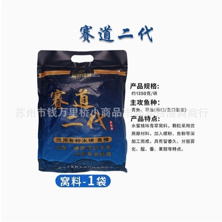 Track 2 generation 1350g 30g enhanced version of the nest particles. Track 2 Generation 1350g 30g Nest Granules Track 2 generation 1350g 30g enhanced version of the nest particles. Track 2 Generation 1350g 30g Nest Granules