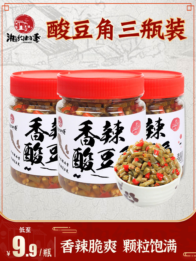 [湘约四季]酸豆角农家自制湖南特产泡菜剁椒3瓶装豇豆咸菜下饭菜