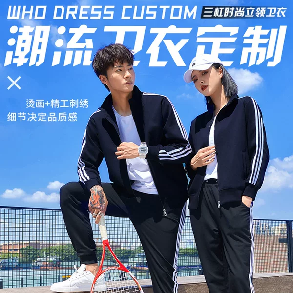 Autumn and Winter Thin Class Uniform, Solid Color Three-Stripe Casual Sports Stand-Collar Zip-Up Sweatshirt with Fleece, Custom Logo, Long Sleeves