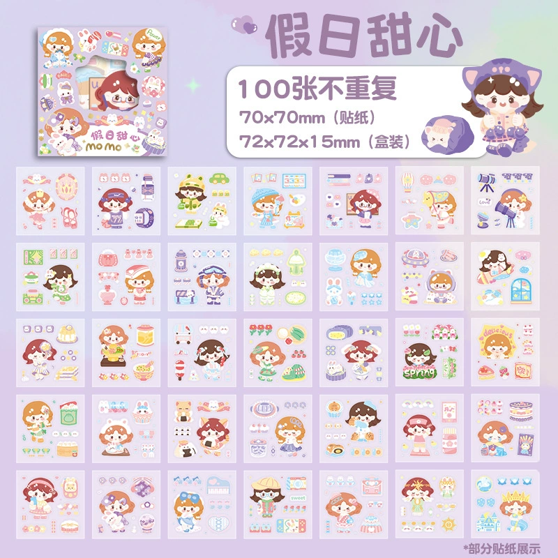 森木 糖小粥100张不重复可爱少女心咕卡PET贴纸礼盒手账素材贴画