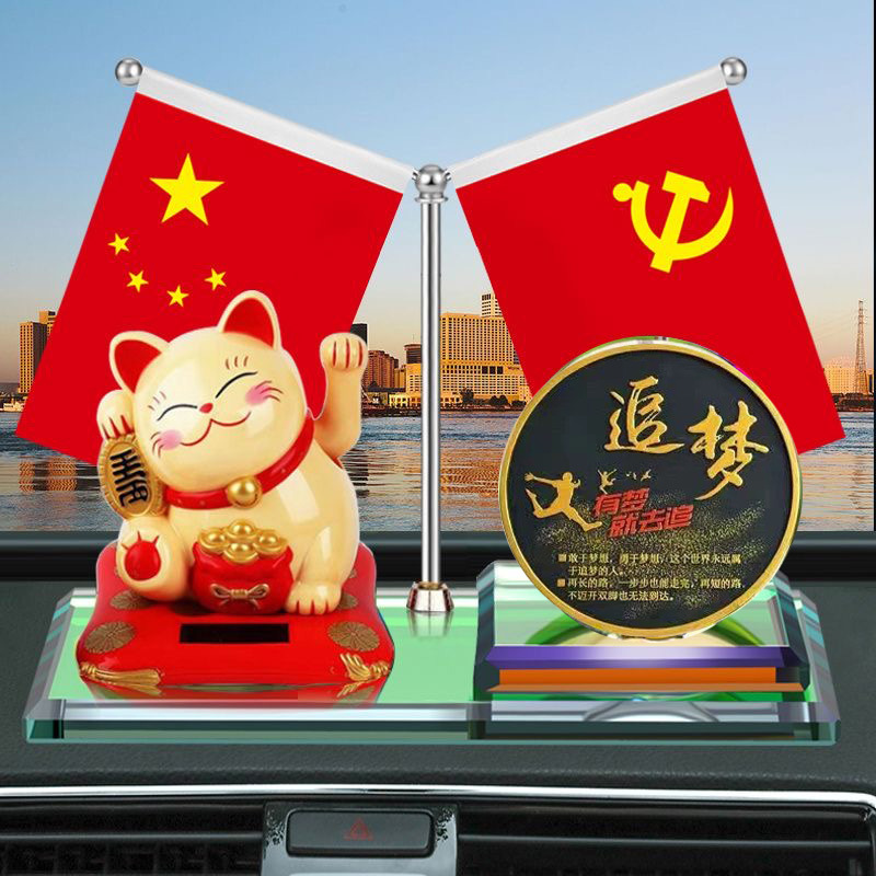 Car ornaments new car solar lucky cat ornaments perfume patriotic red flag cartoon cute decorations