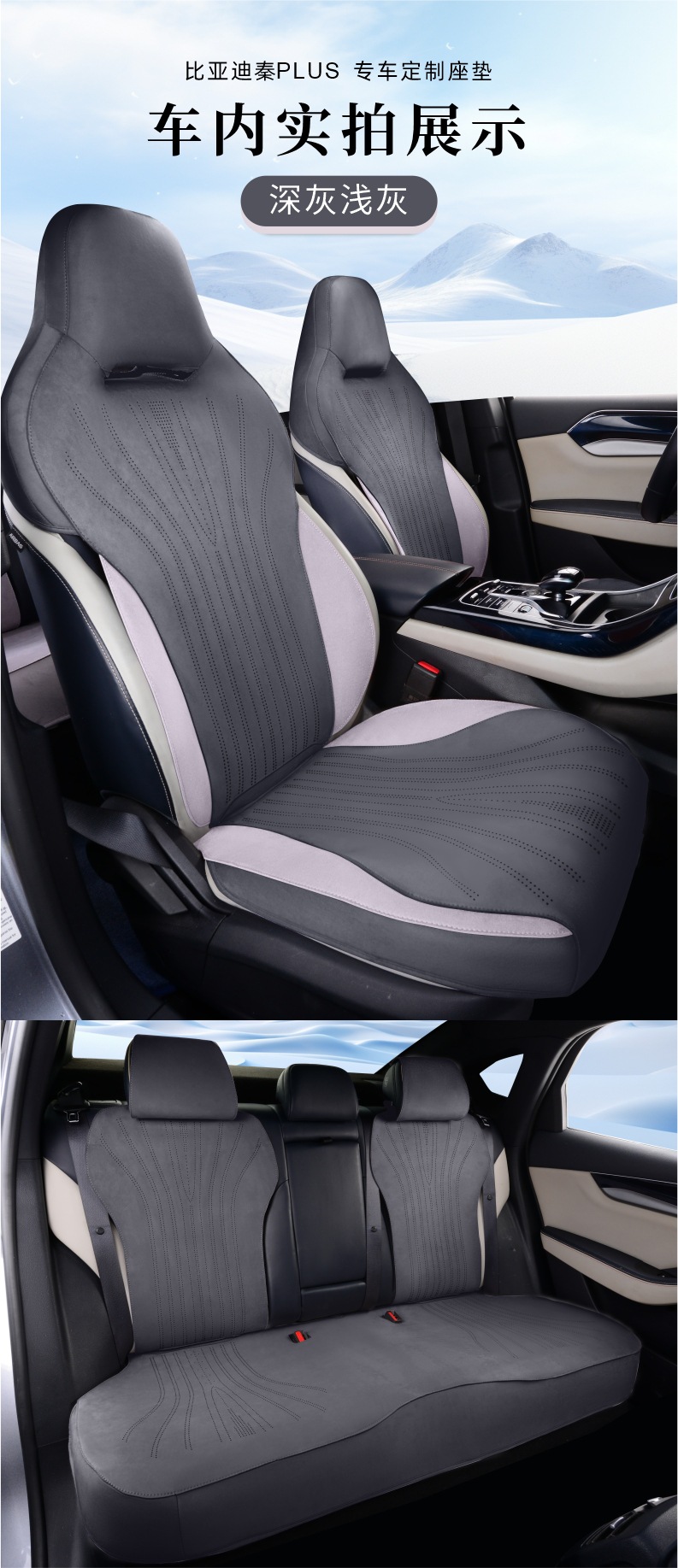 Byd Qin Plus Seat Cover/Semi-Suede Plusev/Dmi Seat Cover Full Surround Anti-Slip