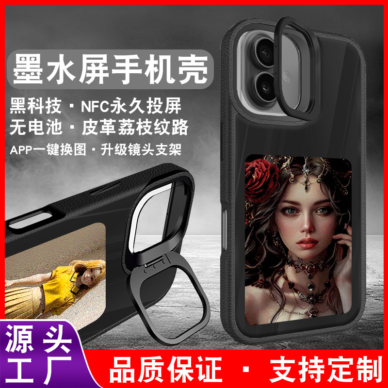 Suitable for Iphone17 Ink Screen Phone Case with Stand, Leather Texture DIY Four-Color Nfc Screen Projection Anti-Fall Protective Case