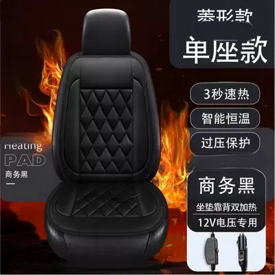 [Dropshipping Available] Winter Car Heated Seat Cushion, Car Heated Seat Cushion, Wholesale of Car Heated Seat Cushions (Multi-function pad) - diamond-shaped-single-seat-black-e-commerce-version