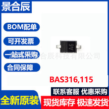 ȫ��ԭװBAS316,115 SOD-323 ˿ӡA6���ٿ��ض�����100V 250mA