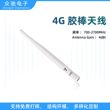 2G/3G/4G�������� ��������� SMAͷ 4G����170MM�� ���ý�������