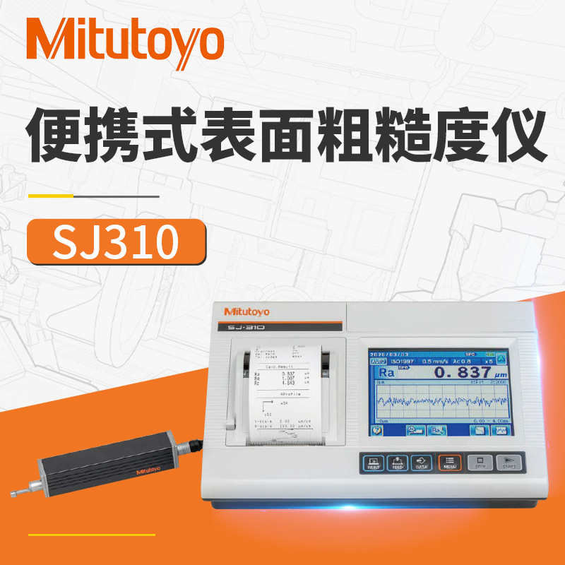 三丰表面粗糙度检测仪 正品SJ-310/178-570-01表面粗糙度检测仪