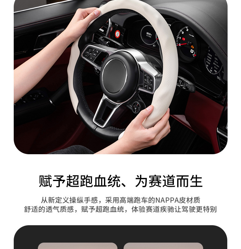 5D Nappa Leather Perforated Steering Wheel Cover, Suitable for All Seasons, Non-Slip, Breathable and Wear-Resistant Car Handle Cover