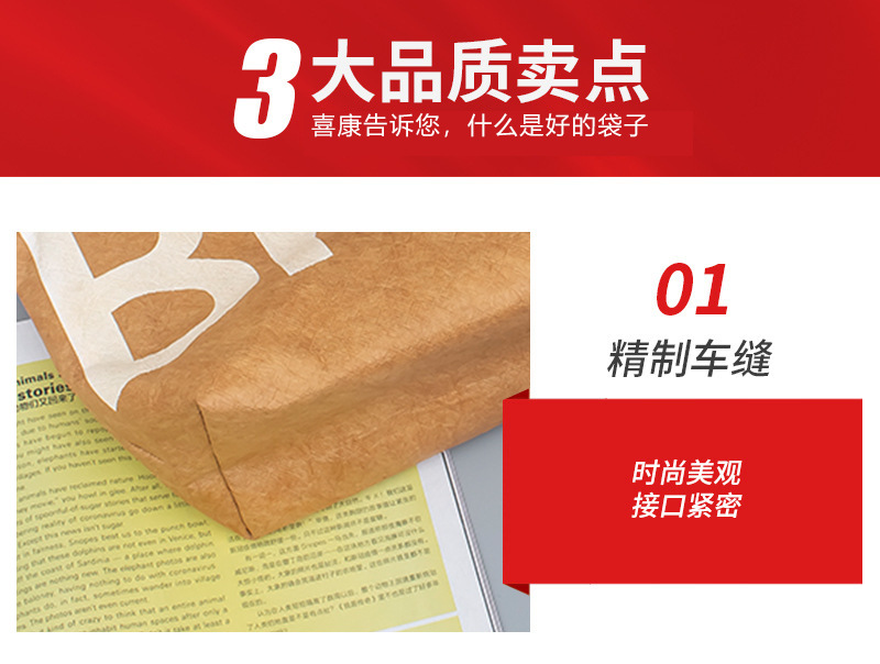 杜邦纸袋详情页_06.jpg