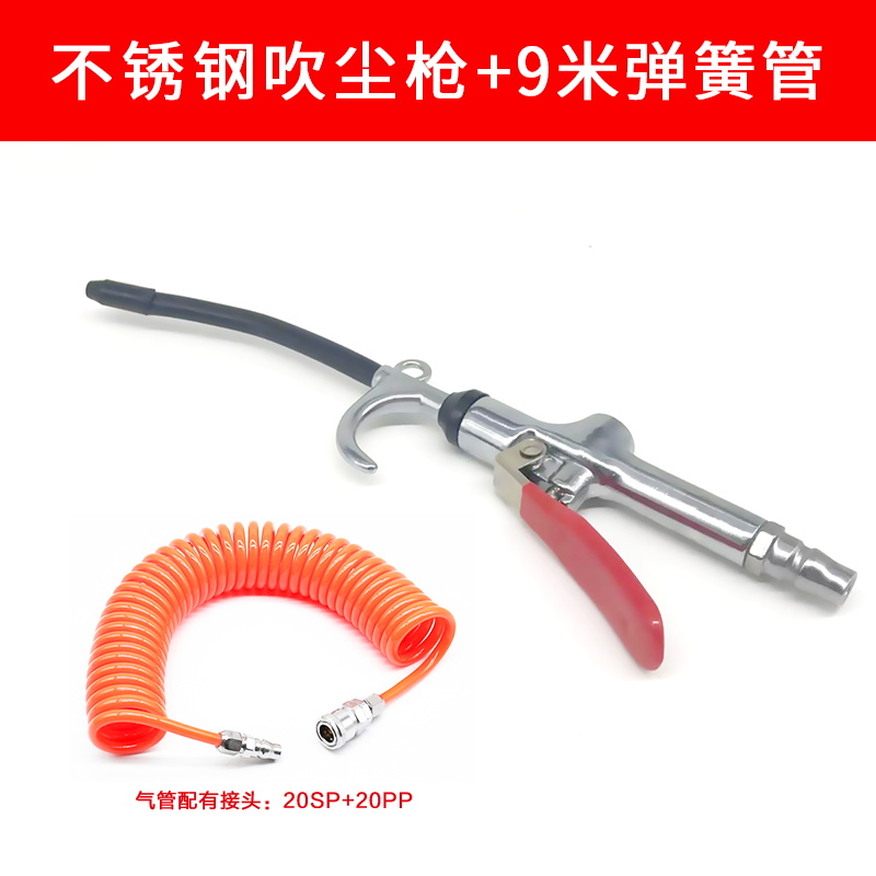 산업용 먼지 송풍기 + 스프링 튜브 9m개(5개 구매 시 1개 무료)