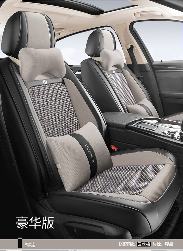 Hongqi car seat cushion HS5/H5/HS7/E-QM5 four seasons suitable for ice silk seat cover all-inclusive special seat cover