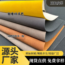 厂家批发粗磨砂羊巴皮革料仿棉绒底皮料耐磨耐刮鞋材箱包家具皮革