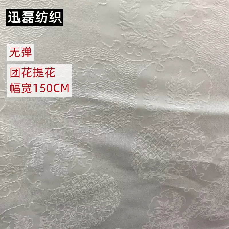 团花提花面料 涤纶无弹印花底布 洛丽塔Lolita 古装汉服旗袍布料