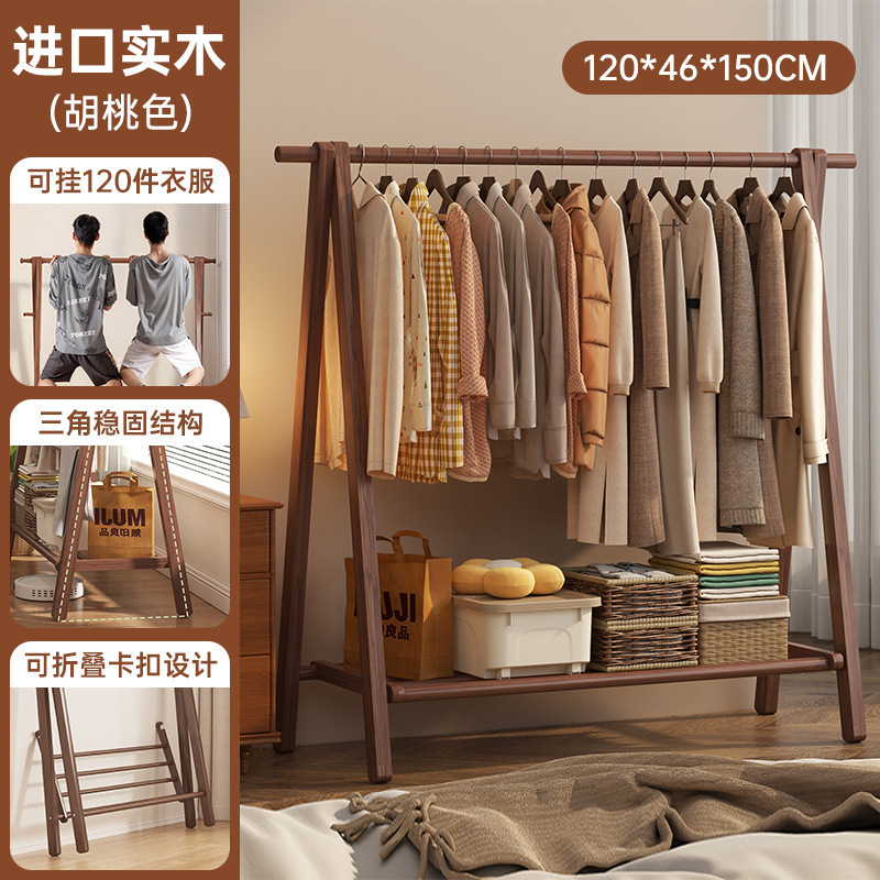 实木衣帽架家用落地卧室衣架衣服置物架室内阳台晾衣架折叠挂衣架|undefined